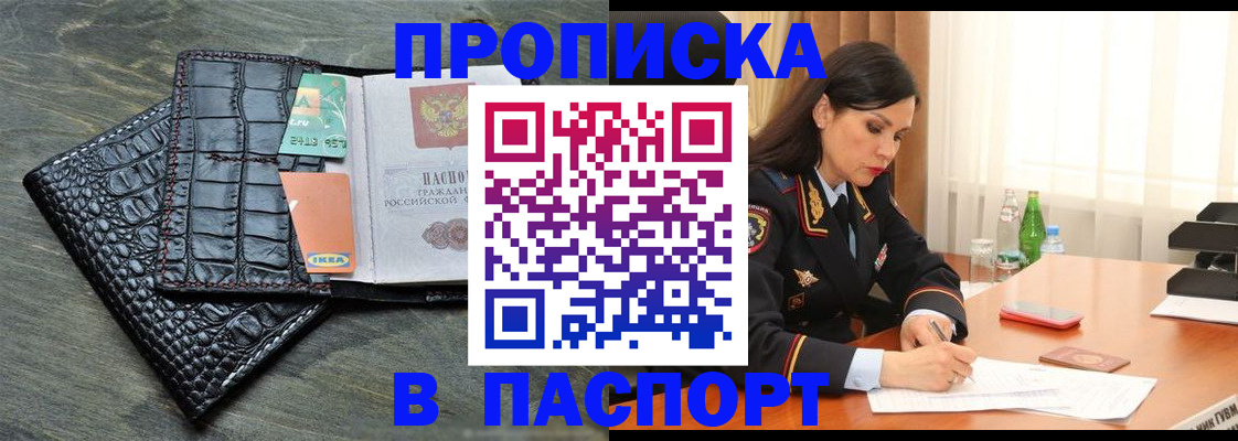 временная регистрация в Яхроме