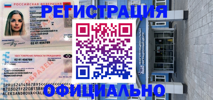 прописка паспорт в Яхроме